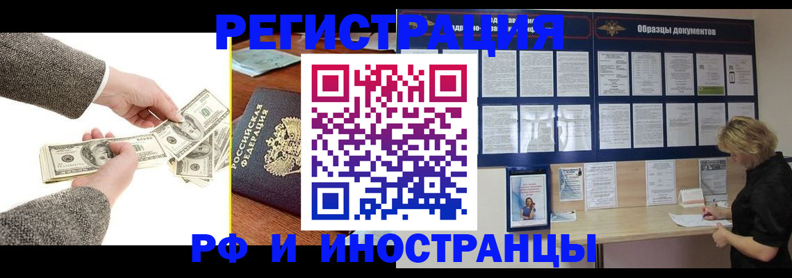 прописка штамп в Агрызе